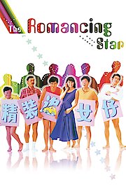 The Romancing Star