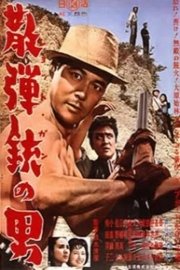 Man with a Shotgun