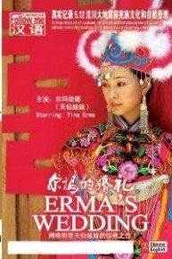 Erma's Wedding