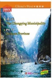 China's West: The Chongqing Municipality and Sichuan Province
