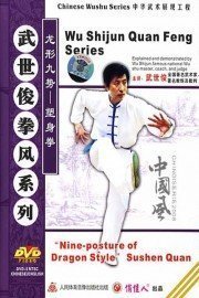 Wu Shijun Quan Feng: Posture of Dragon Style