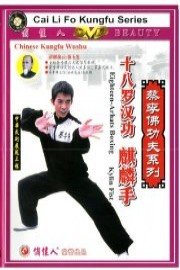 CaiLiFo Eighteen - Arhats Boxing Kylin Fist