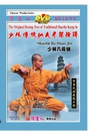 Shaolin Ba Duan Jin