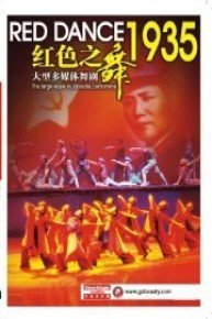 Red Dance