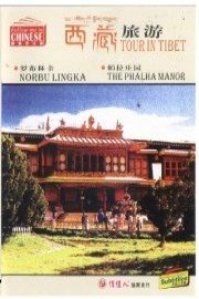 The Phalha Manor - Norbu Lingka