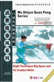 Eight Technique Big Spear and Its Combat Skills
