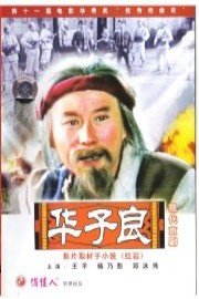 HUA ZILIANG