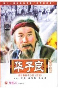 HUA ZILIANG