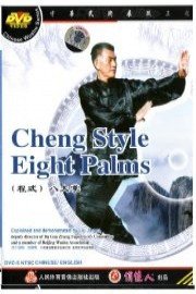 Cheng Style Eight Palms