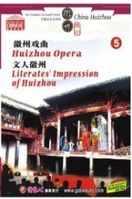 Huizhou Opera Literates' Impression of Huizhou