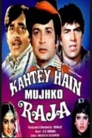 Kahte Hain Mujhko Raja