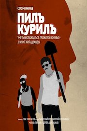 Rock'n'Roll in the Head