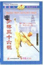 Shaolin 36-Technique Cudgel