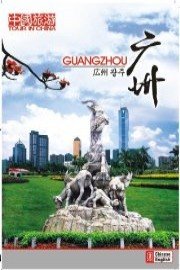 Tour in China - Guangzhou
