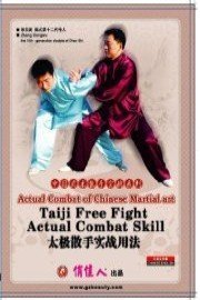 Actual Combat of Chinese Martial art - Taiji Free Fight Actual Combat Skill