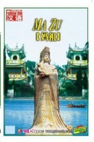 Ma Zu