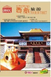 Tour in Tibet