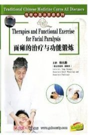 Therapies and Functional Exercise for Facial Paralysis