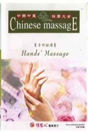 Chinese Massage: Hands Massage