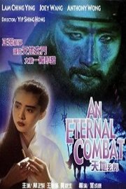 Eternal Combat