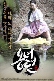 The Story of Ong-Nyeo