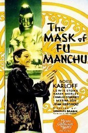 The Mask of Fu Manchu