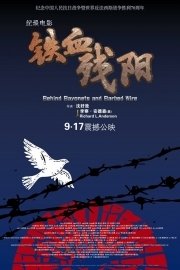 Behind Bayonets And Barbed Wire