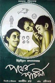 Pather Panchali