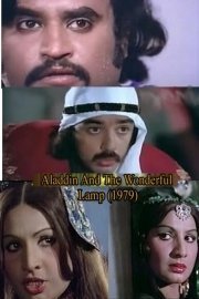 Aladdin and the Wonderful Lamp