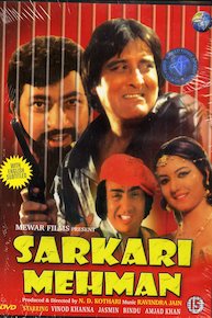 Sarkari Mehmaan