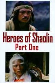 Heroes of Shaolin 1