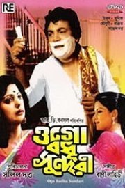 Ogo Bodhu Shundori
