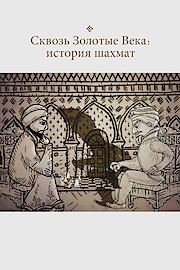 Through the Golden Ages: the History of Chess