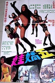 Bruce Kung Fu Girls