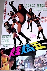 Bruce Kung Fu Girls