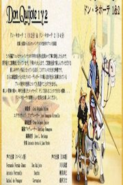 DON QUIXOTE - 1 /English Subtitles