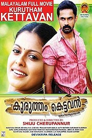 Kuruthem Kettavan - Malayalam Full Movie