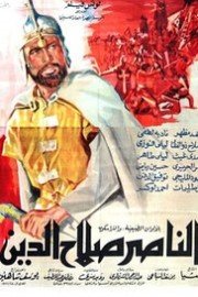 Al Nasser Salah Ad-Din