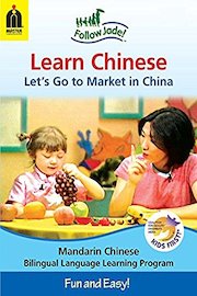 Chinese for Kids: Follow Jade! Let's Visit Market in China