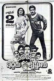 Oka Radha Iddaru Krishnulu