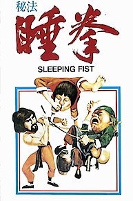 Sleeping Fist