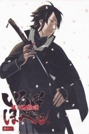 Bakumatsu Kikansetsu Irohanihoheto