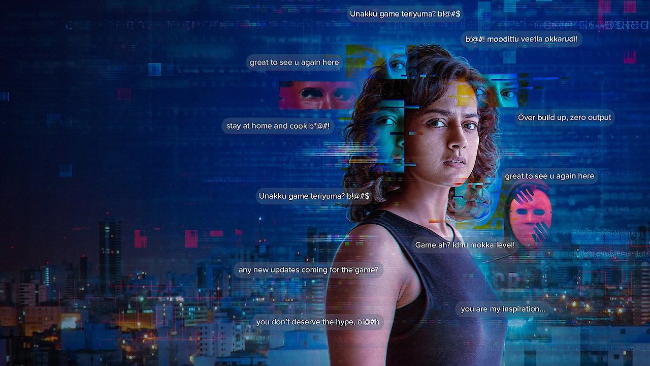 The Game: You Never Play Alone