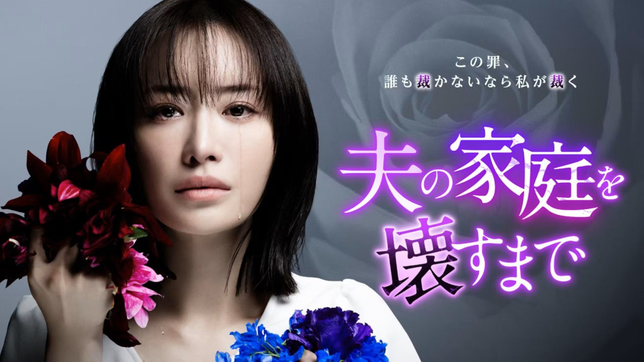 Until I Destroy My Husband's Family