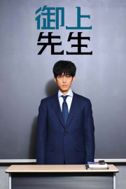 Mr. Mikami's Classroom