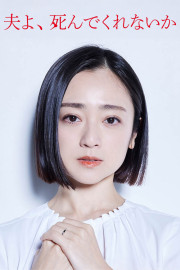 Please Die My Beloved