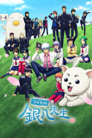 Gintama: Mr. Ginpachi's Zany Class