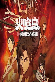 Oedo Fire Slayer -The Legend of Phoenix-