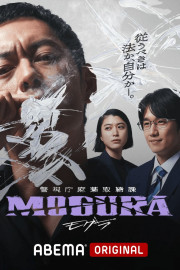 Mogura