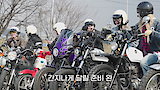 Motocycle